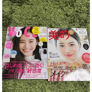 VoCE (ヴォーチェ) 2024年 05月号 美的　付録なし　雑誌のみ