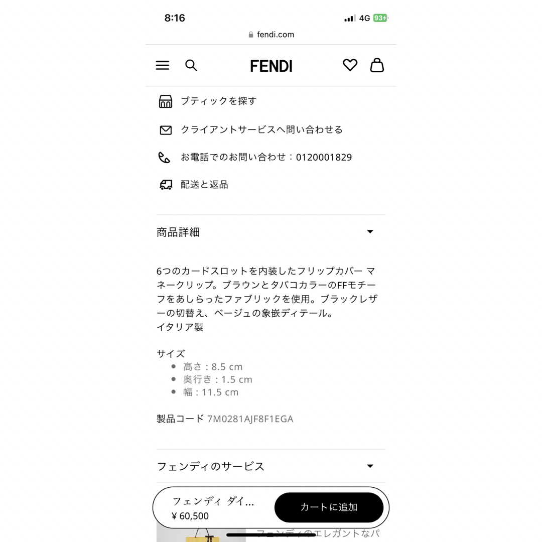 FENDI(フェンディ)のFENDI マネークリップ　フェンディ　ウォレット　財布 メンズのファッション小物(マネークリップ)の商品写真