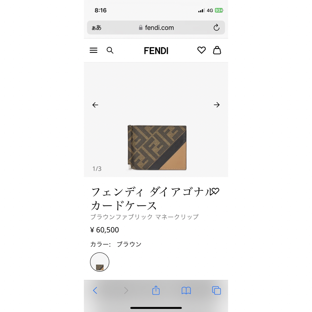 FENDI(フェンディ)のFENDI マネークリップ　フェンディ　ウォレット　財布 メンズのファッション小物(マネークリップ)の商品写真