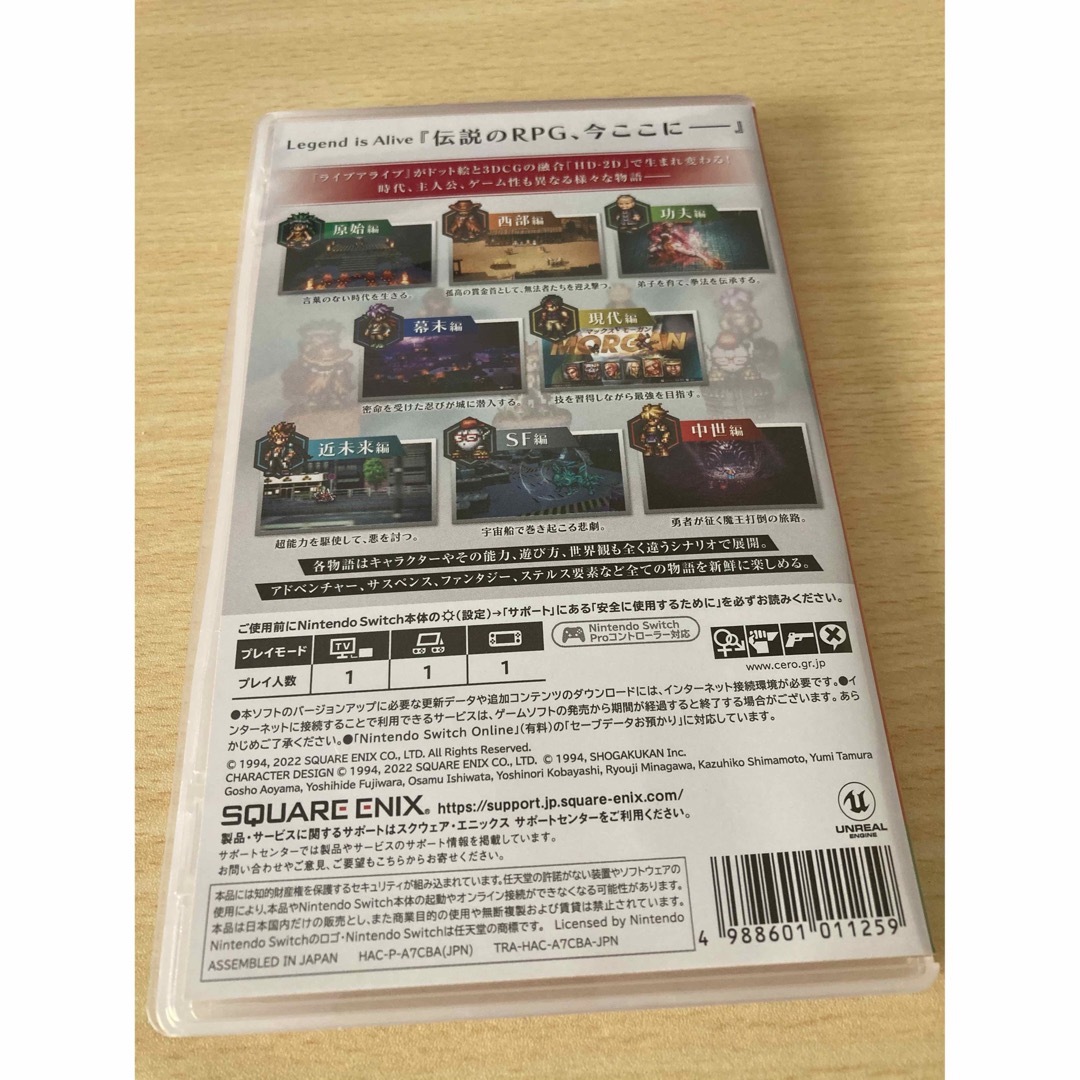 Nintendo Switch(ニンテンドースイッチ)のライブアライブ　Switch 美品 エンタメ/ホビーのゲームソフト/ゲーム機本体(家庭用ゲームソフト)の商品写真