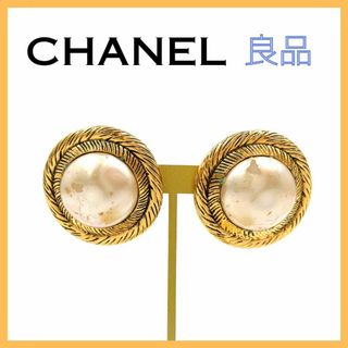 シャネル(CHANEL)のシャネル パール イヤリング レディース ヴィンテージ レア 希少 ゴールド 金(イヤリング)