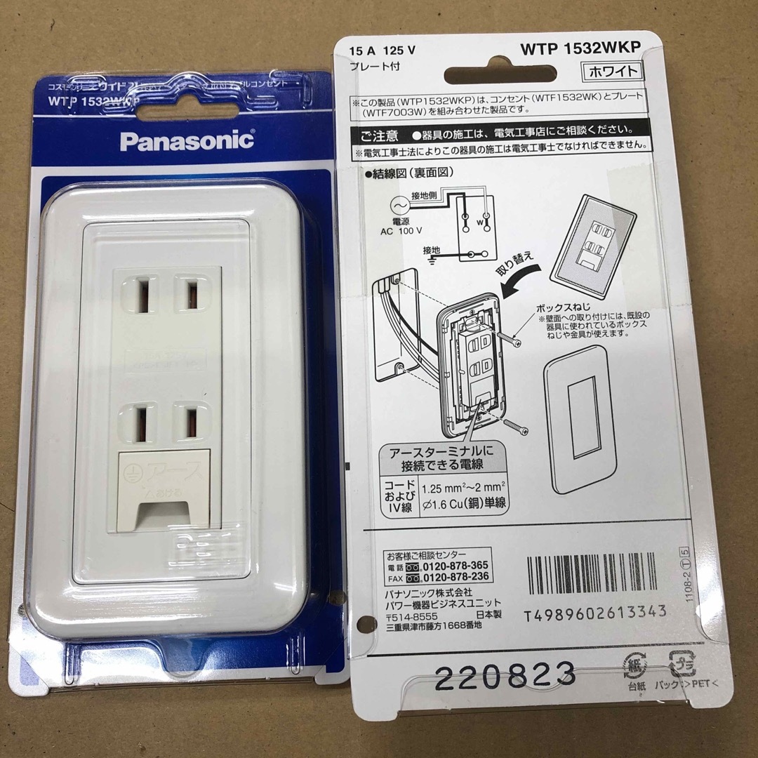 Panasonic(パナソニック)の松下電工 コスモワイドウメコミETツキダブル インテリア/住まい/日用品のインテリア/住まい/日用品 その他(その他)の商品写真