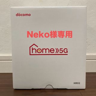 エヌティティドコモ(NTTdocomo)のdocomo ホームルーターHR02 ダークグレー（G）(その他)