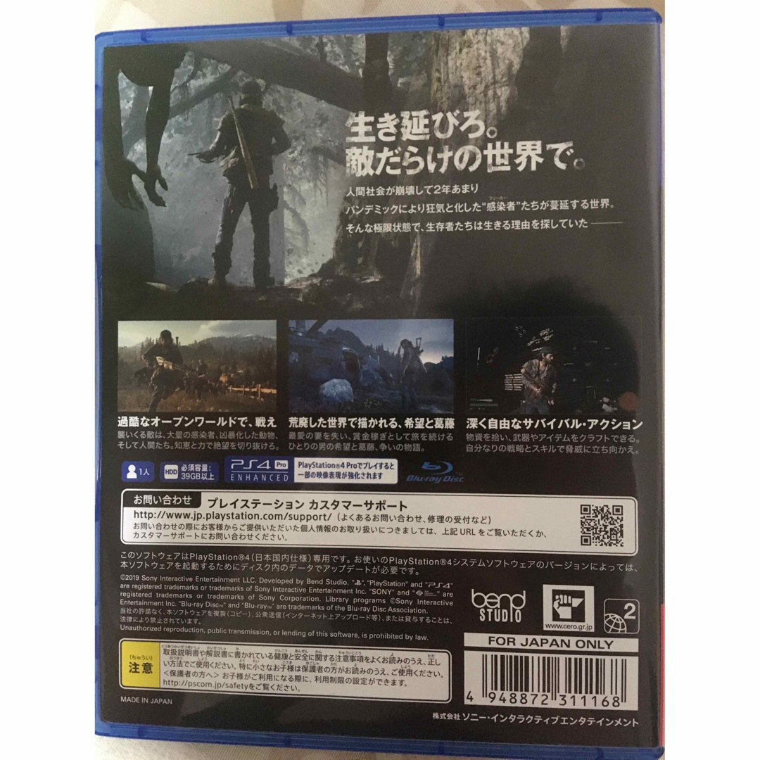 PlayStation4(プレイステーション4)のDays Gone（デイズ・ゴーン）　美品 エンタメ/ホビーのゲームソフト/ゲーム機本体(家庭用ゲームソフト)の商品写真