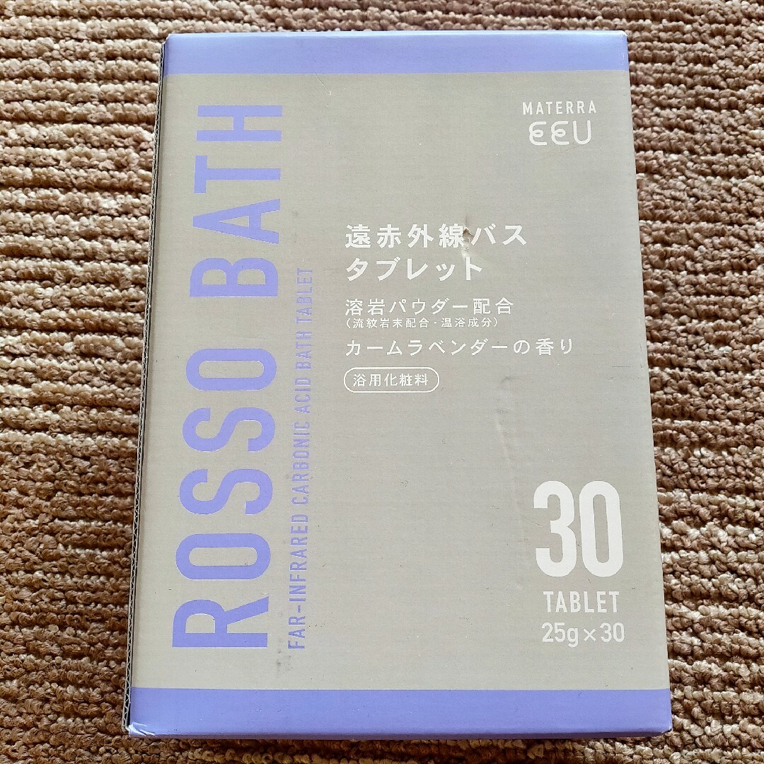 ROSSO(ロッソ)の★ ROSSO 遠赤外線 バスタブレット・30 タブレット ★ コスメ/美容のボディケア(入浴剤/バスソルト)の商品写真