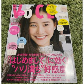 コウダンシャ(講談社)のVoCE (ヴォーチェ) 2024年 05月号 [雑誌] 雑誌のみ　付録なし(美容)