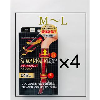 PIP - 【新品 M〜L】スリムウォーク メディカルリンパ ハイソックス　4足