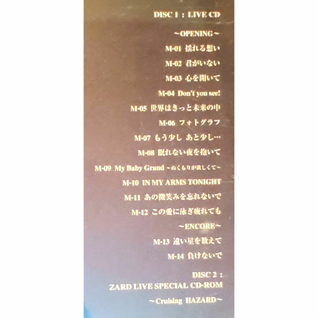 ZARD/Cruising & Live~ 限定盤ライヴCD~ 坂井泉水の通販 by ZARD/Cruising & Live~ 限定盤ライヴCD~ 坂井泉水の通販 by