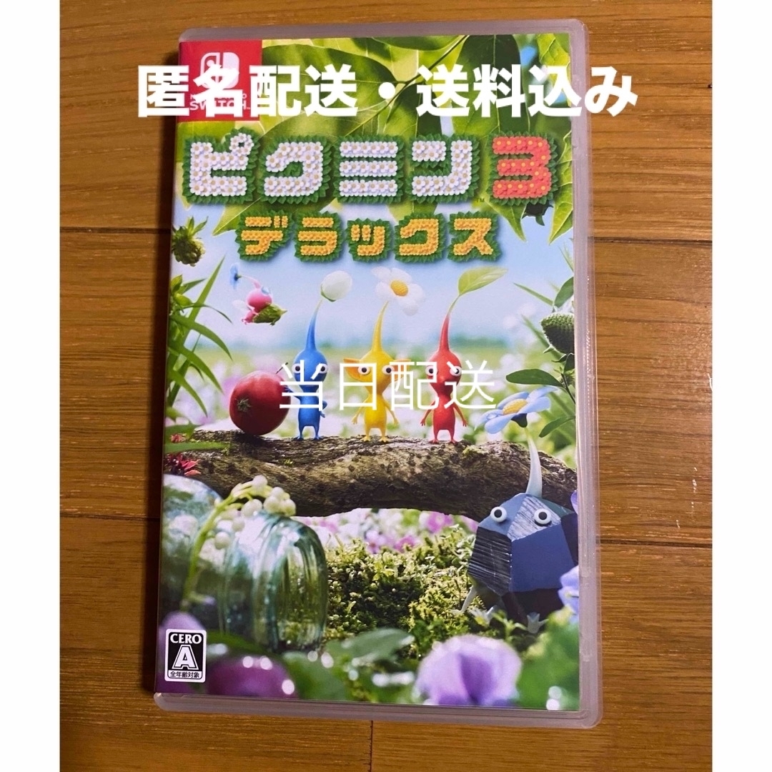 任天堂(ニンテンドウ)のピクミン3 デラックス エンタメ/ホビーのゲームソフト/ゲーム機本体(家庭用ゲームソフト)の商品写真