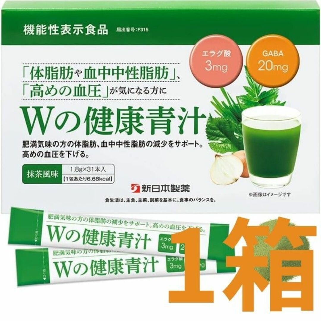 【新品未開封】新日本製薬 Wの健康青汁 1.8g × 31本入 1箱 食品/飲料/酒の健康食品(青汁/ケール加工食品)の商品写真