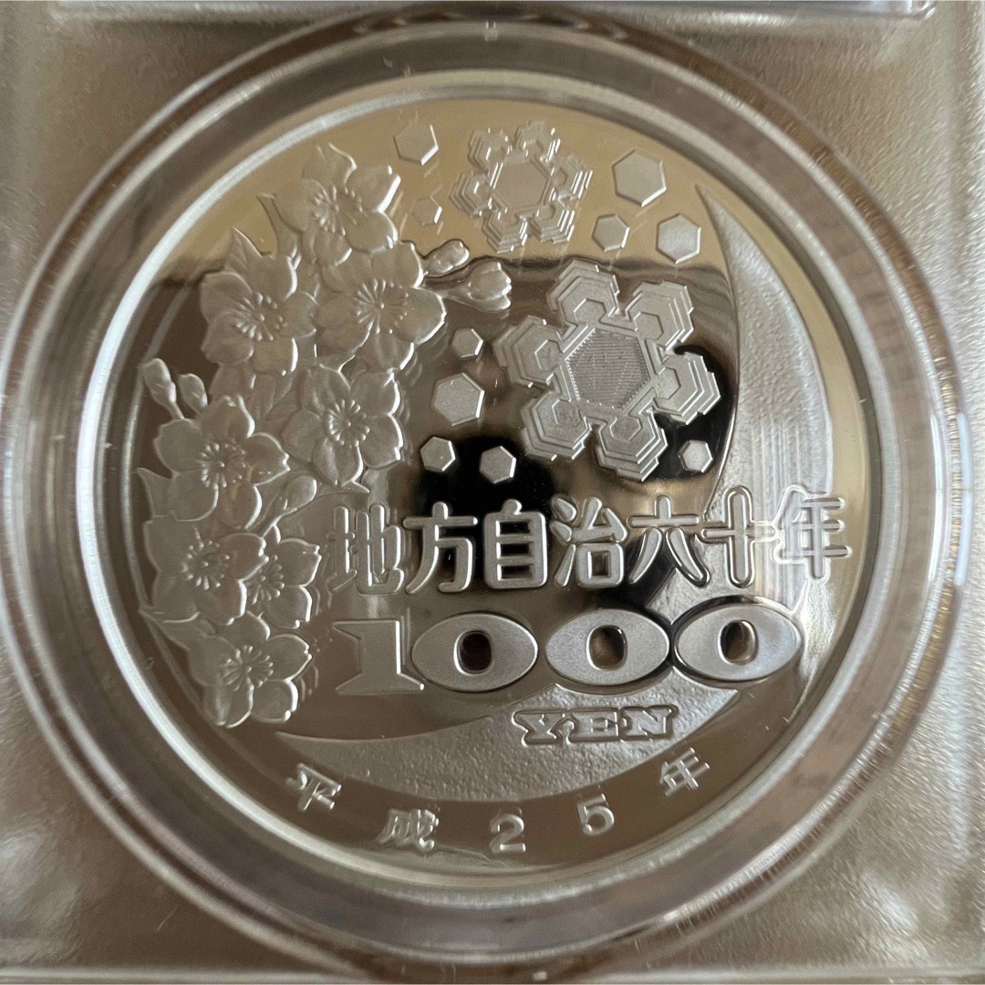 PCGS 地方自治法施行六十周年記念 静岡県 千円銀貨 プルーフ貨幣 PR70 エンタメ/ホビーの美術品/アンティーク(貨幣)の商品写真