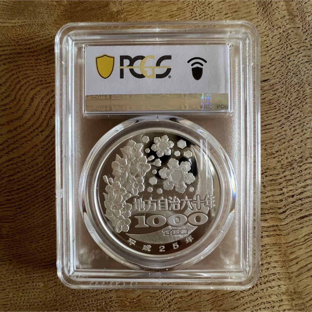 PCGS 地方自治法施行六十周年記念 静岡県 千円銀貨 プルーフ貨幣 PR70 エンタメ/ホビーの美術品/アンティーク(貨幣)の商品写真