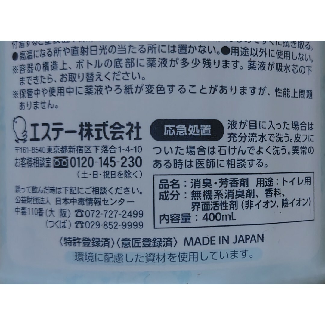 S.T.CORPORATION(エステー)のトイレの消臭力　プレミアムアロマ  季節限定ミモザ　２個 インテリア/住まい/日用品の日用品/生活雑貨/旅行(日用品/生活雑貨)の商品写真