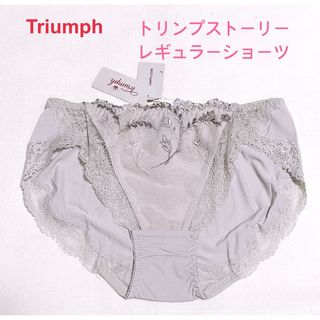 トリンプ(Triumph)のTriumph トリンプストーリー レギュラーショーツL グレー定価2,640円(ショーツ)