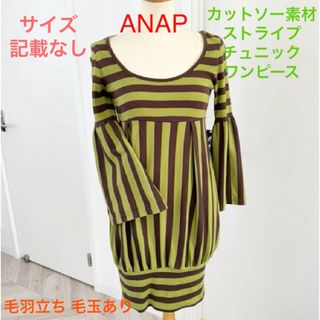 ANAP - ANAP グリーン＆ブラウンストライプチュニックワンピース