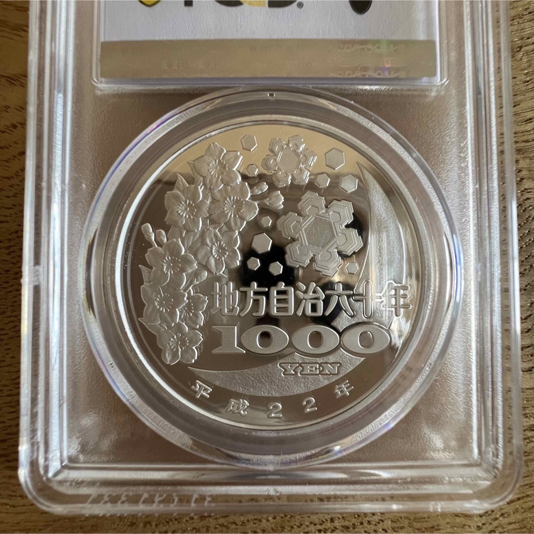 PCGS 地方自治法施行六十周年記念 高知県 千円銀貨 プルーフ貨幣 PR70 エンタメ/ホビーの美術品/アンティーク(貨幣)の商品写真