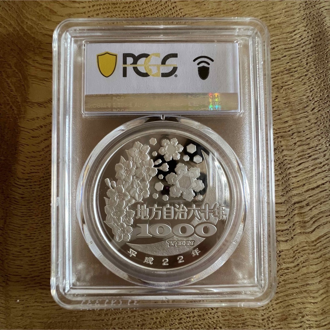 PCGS 地方自治法施行六十周年記念 高知県 千円銀貨 プルーフ貨幣 PR70 エンタメ/ホビーの美術品/アンティーク(貨幣)の商品写真