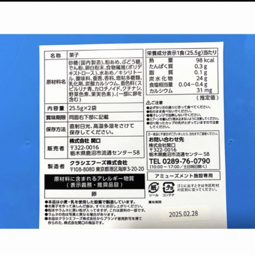 ねるねるねるね お菓子コンテナ【ブルー】 食品/飲料/酒の食品(菓子/デザート)の商品写真