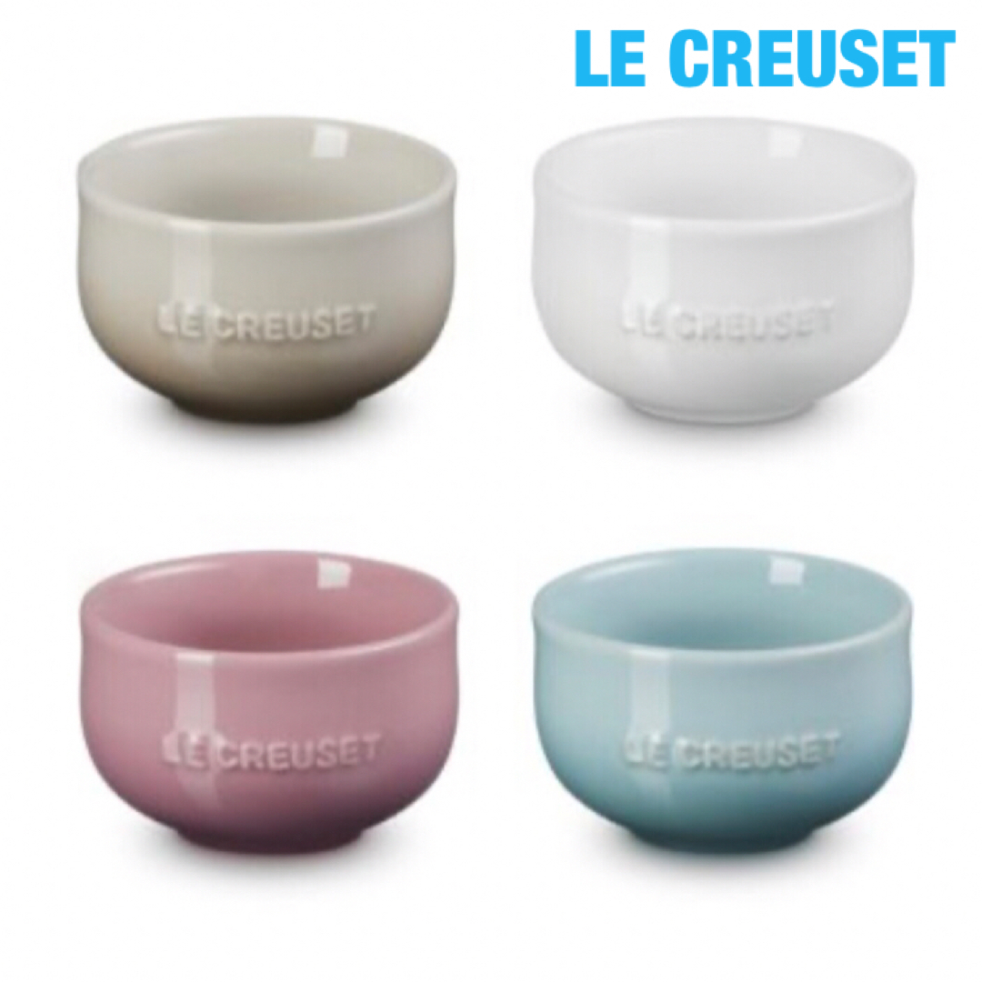 LE CREUSET(ルクルーゼ)のル・クルーゼ   ミニ・フローラ・ボール 4個セット【新品/未使用】 インテリア/住まい/日用品のキッチン/食器(食器)の商品写真