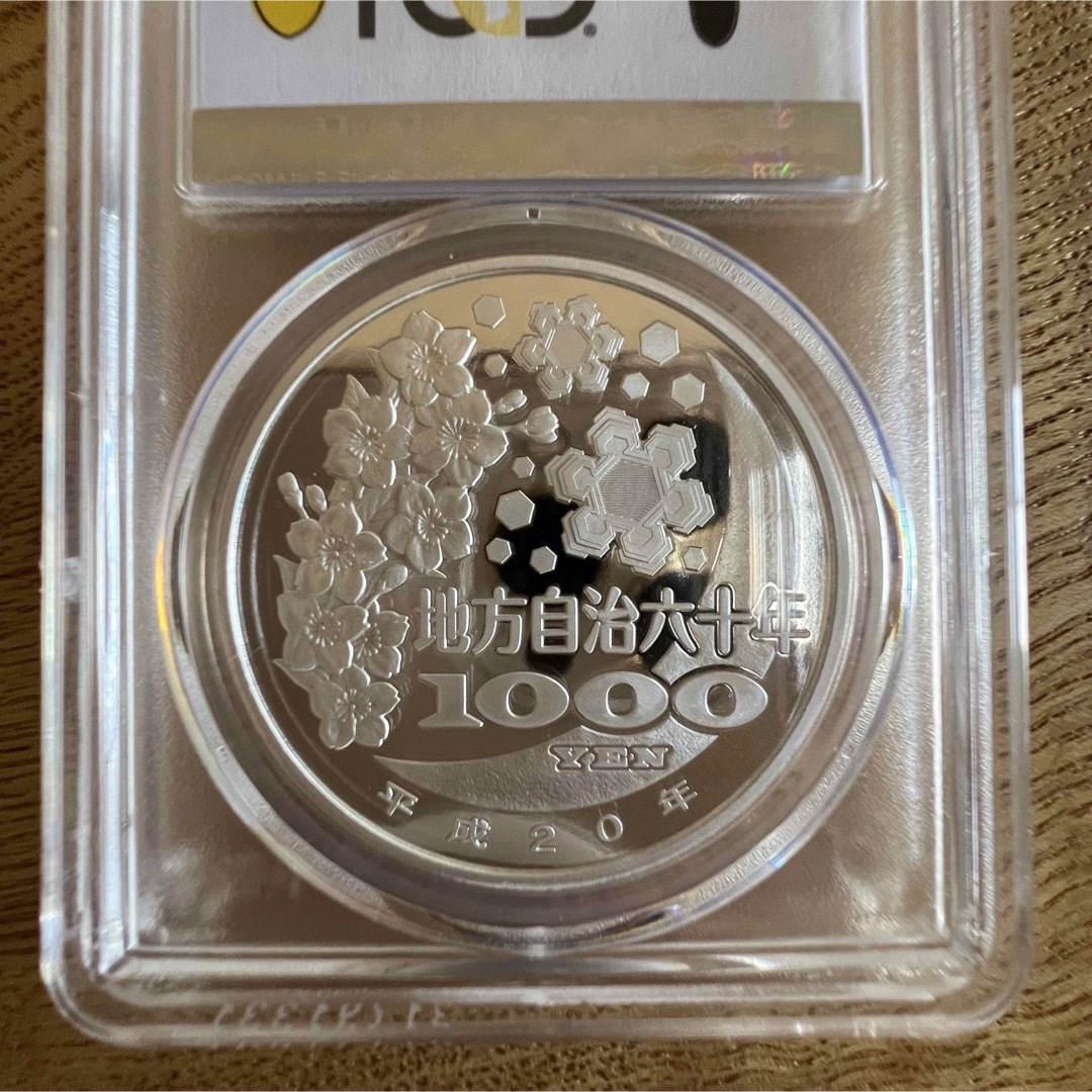 PCGS 地方自治法施行六十周年記念 京都府 千円銀貨 プルーフ貨幣 PR70 エンタメ/ホビーの美術品/アンティーク(貨幣)の商品写真