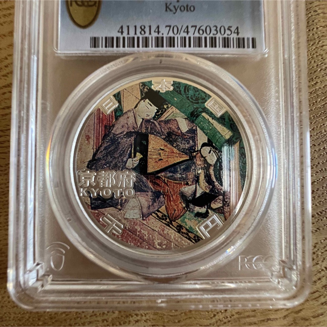 PCGS 地方自治法施行六十周年記念 京都府 千円銀貨 プルーフ貨幣 PR70 エンタメ/ホビーの美術品/アンティーク(貨幣)の商品写真