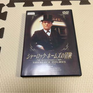 シャーロック・ホームズの冒険 3巻DVD(TVドラマ)