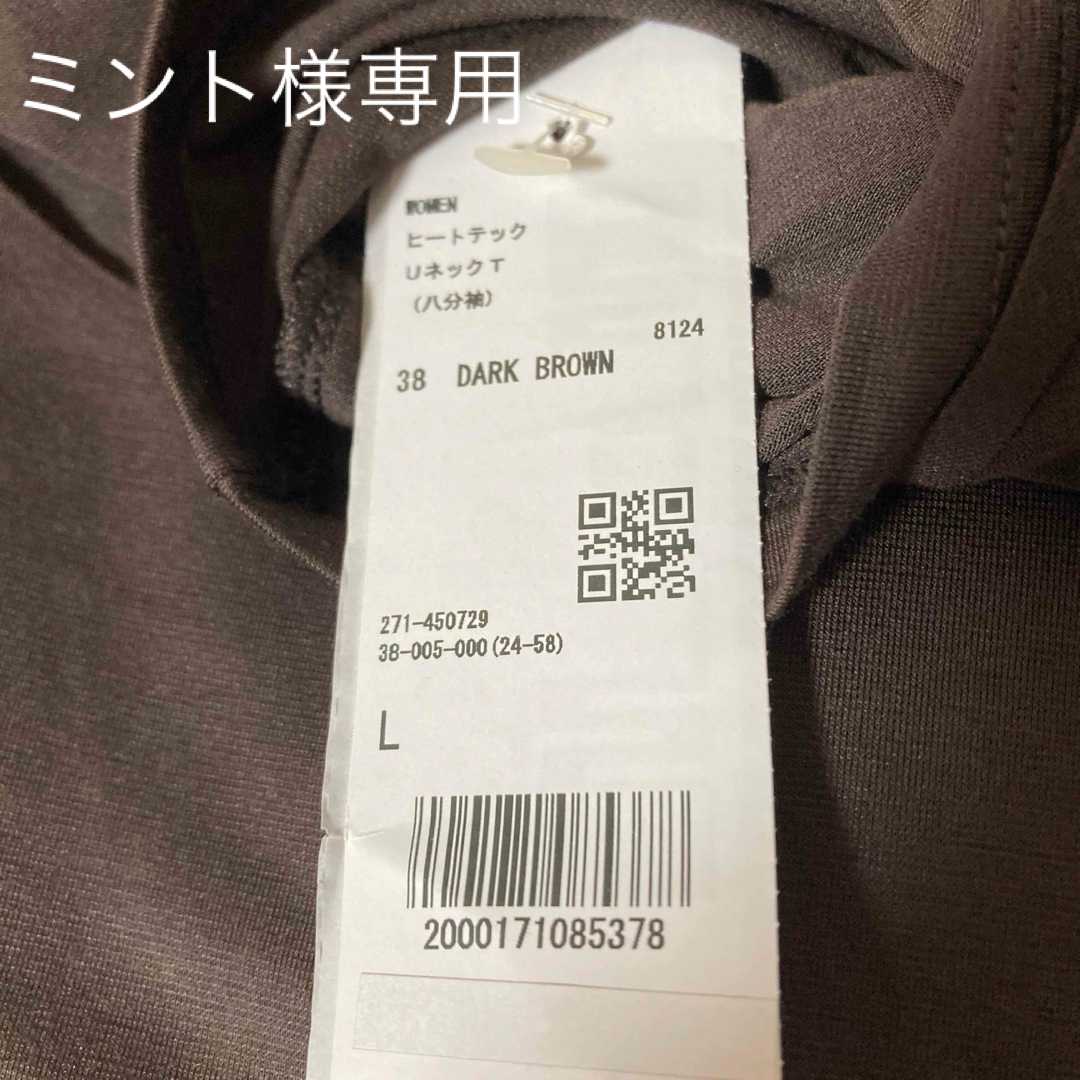 UNIQLO(ユニクロ)の新品未使用　UNIQLO ヒートテックUネックT 8分丈　Lサイズ レディースのトップス(Tシャツ(長袖/七分))の商品写真