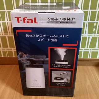 ティファール(T-fal)のティファール 加湿器 4L 「加熱超音波式加湿器 スチーム アンド ミスト」(加湿器/除湿機)