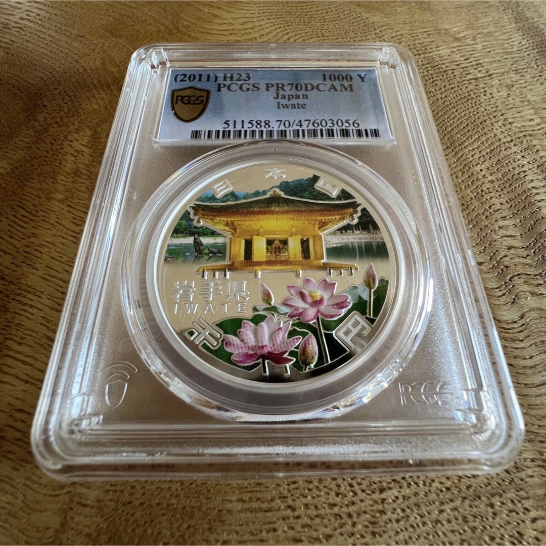 PCGS 地方自治法施行六十周年記念 岩手県　千円銀貨 プルーフ貨幣 PR70 エンタメ/ホビーの美術品/アンティーク(貨幣)の商品写真