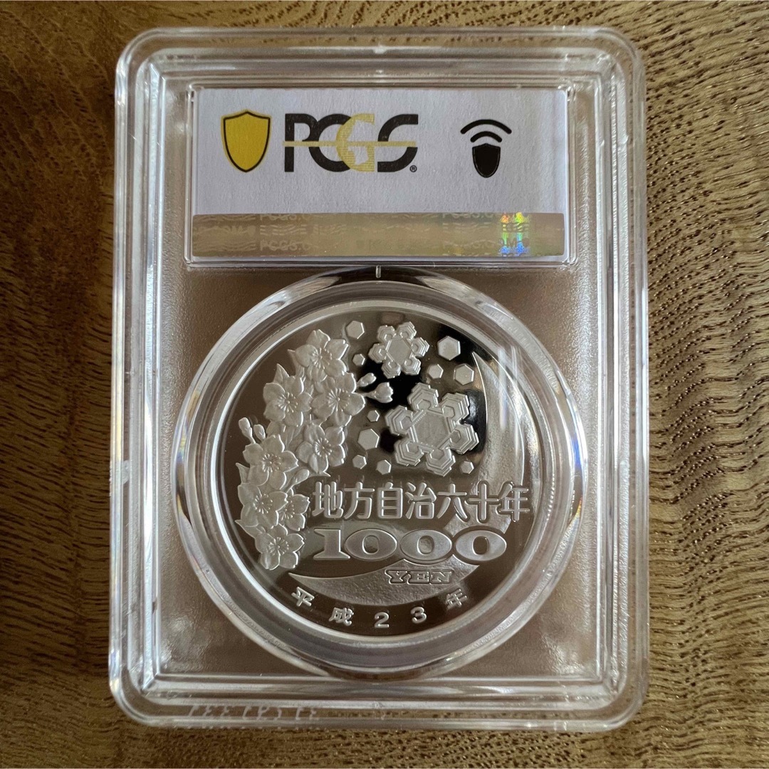 PCGS 地方自治法施行六十周年記念 岩手県　千円銀貨 プルーフ貨幣 PR70 エンタメ/ホビーの美術品/アンティーク(貨幣)の商品写真