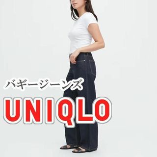 ユニクロ(UNIQLO)のUNIQLO バギージーンズ 27インチ ネイビー(デニム/ジーンズ)