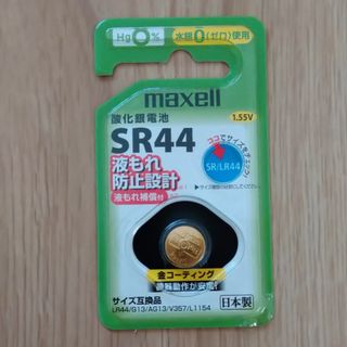 マクセル(maxell)のSR44 酸化銀電池 maxell ボタン電池(その他)