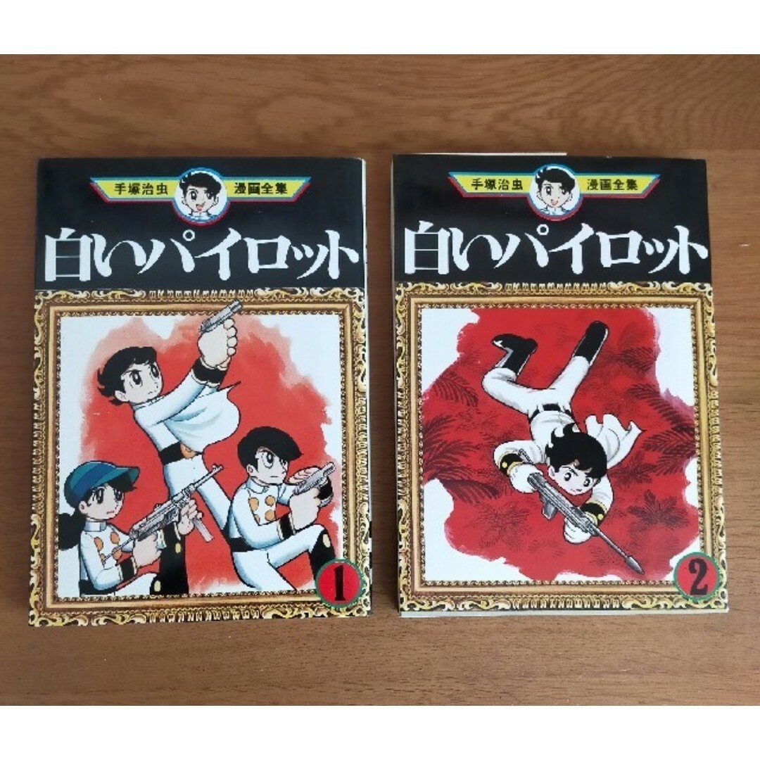 専用　7冊おまとめ　手塚治虫漫画全集より エンタメ/ホビーの漫画(少年漫画)の商品写真