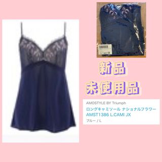 ロングキャミソール  AMOSTYLE