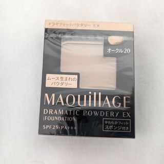 マキアージュ(MAQuillAGE)のマキアージュ ドラマティックパウダリー EX  オークル20 ファンデーション…(ファンデーション)