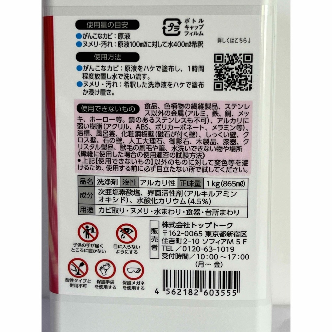 スライムパンチ　1kg  新品未開封正規品 インテリア/住まい/日用品の日用品/生活雑貨/旅行(洗剤/柔軟剤)の商品写真