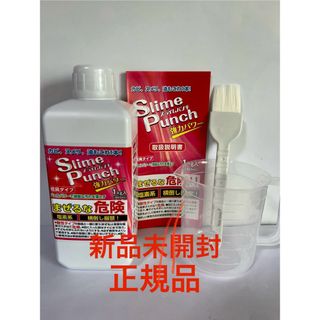 スライムパンチ　1kg  新品未開封正規品(洗剤/柔軟剤)