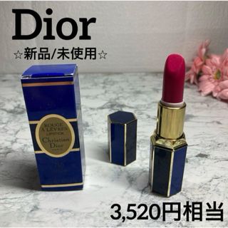 クリスチャンディオール(Christian Dior)の【ディオール✨口紅❤︎新品/未使用】ルージュアレーヴェル766 ハイビスカス(口紅)