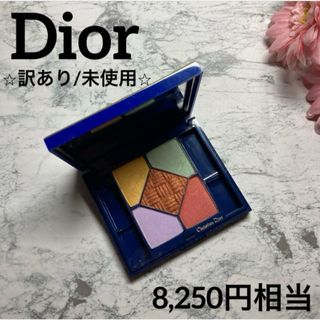 クリスチャンディオール(Christian Dior)の【ディオール✨アイシャドウ❤︎訳あり未使用】アイシャドウコンパクト501サロング(アイシャドウ)