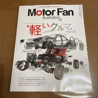 motor fan illustrated vol.210