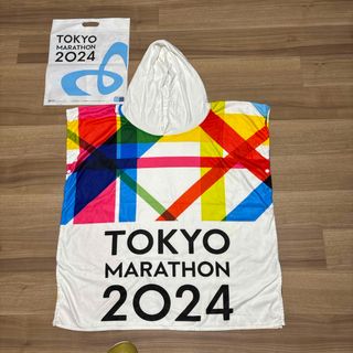 2024年東京マラソンフィニッシャーポンチョ(ウェア)