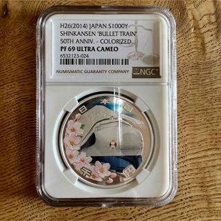 NGC 新幹線鉄道開業50周年記念 千円銀貨幣　PF69 URTRA CAMEO(貨幣)