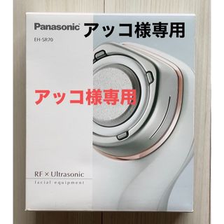 Panasonic RF美容器 ピンク調 EH-SR70-P(フェイスケア/美顔器)