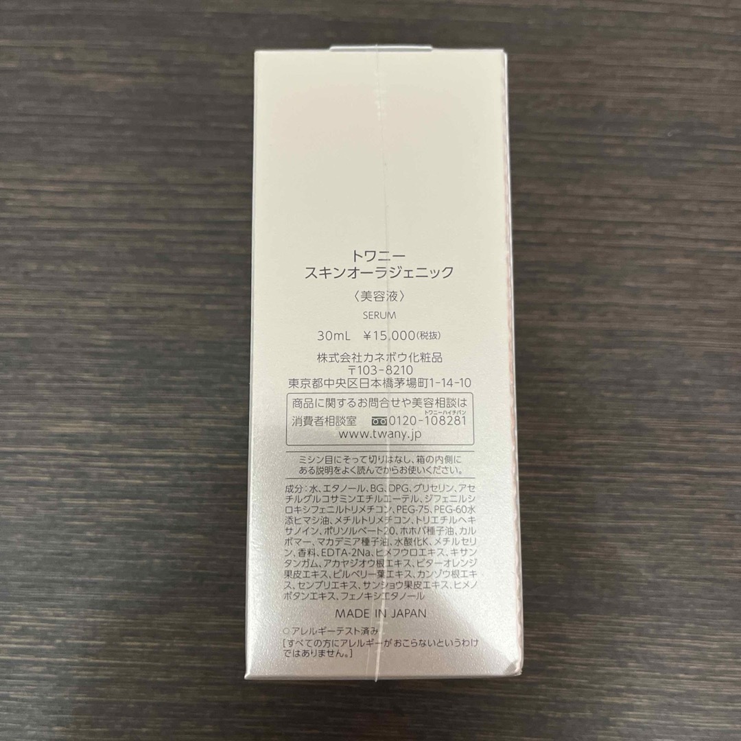 TWANY(トワニー)のトワニー スキンオーラジェニック 30ml 【新品未開封】 コスメ/美容のスキンケア/基礎化粧品(美容液)の商品写真