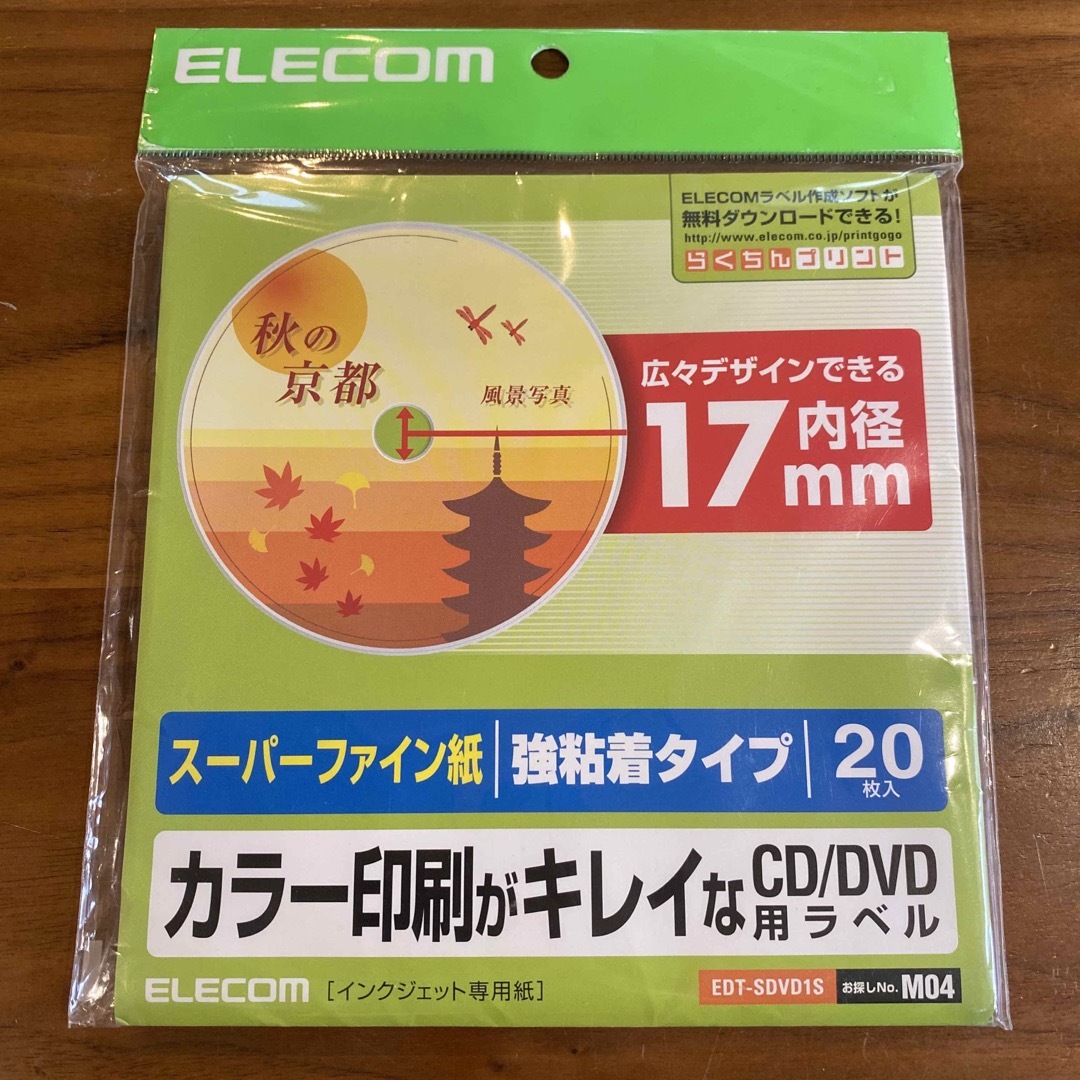 エレコム スーパーファイン CD／DVDラベル EDT-SDVD1S(20枚入) インテリア/住まい/日用品のオフィス用品(オフィス用品一般)の商品写真