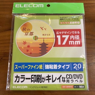 エレコム スーパーファイン CD／DVDラベル EDT-SDVD1S(20枚入)(オフィス用品一般)
