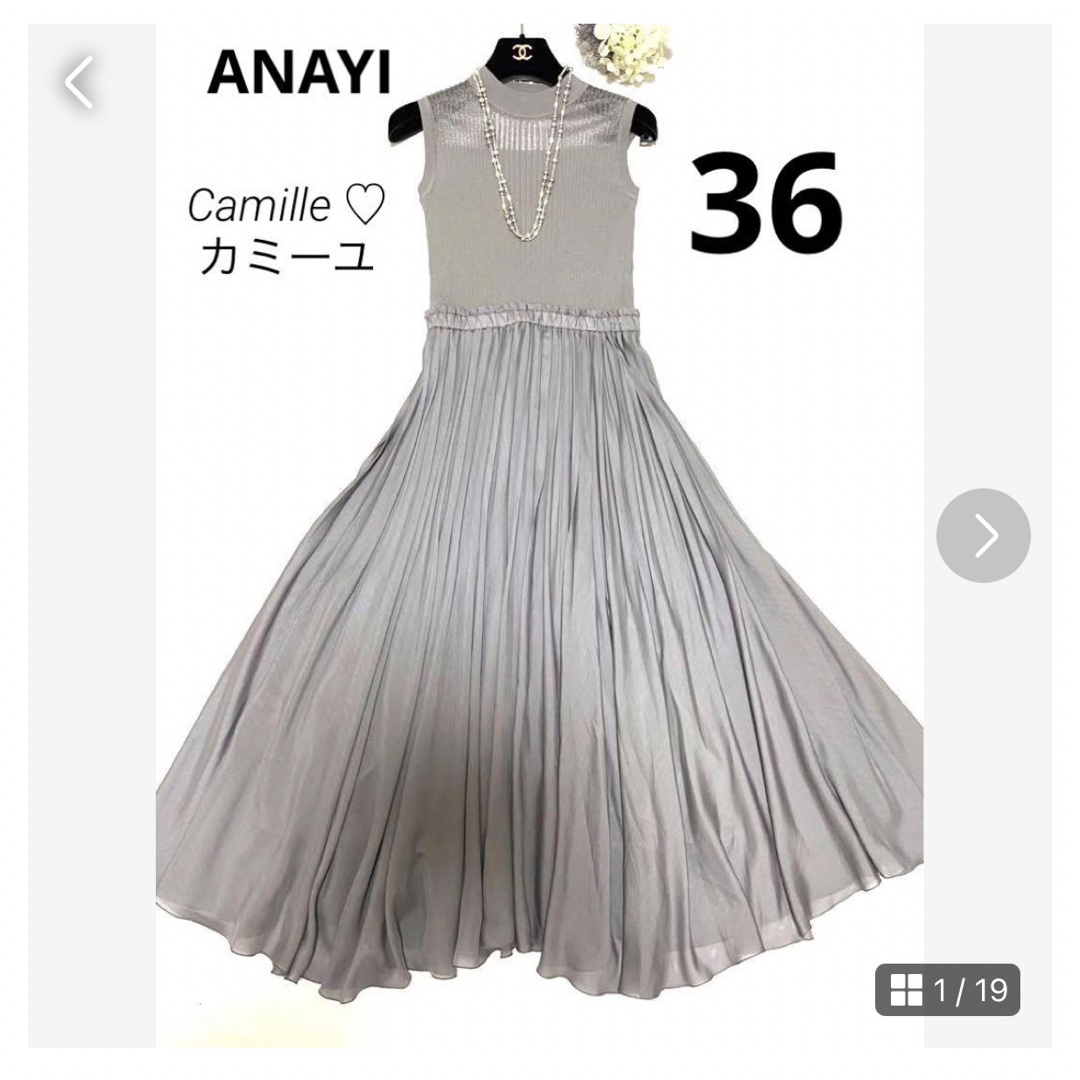 ANAYI(アナイ)の❤️大人気❤️美品❤️アナイ ロングワンピース❤️サイズ36 プリーツ グレー レディースのワンピース(ロングワンピース/マキシワンピース)の商品写真