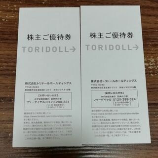 トリドール　株主優待券　7000円分(フード/ドリンク券)