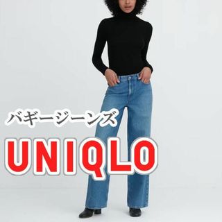 ユニクロ(UNIQLO)のUNIQLO バギージーンズ 28インチ ブルー(デニム/ジーンズ)