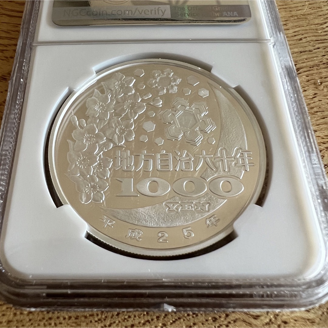 NGC 地方自治法施行六十周年記念 静岡県 千円銀貨 プルーフ貨幣 PF 70 エンタメ/ホビーの美術品/アンティーク(貨幣)の商品写真